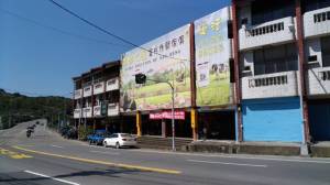 誠昱/寶光玉山四店住後空.