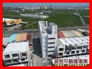 誠昱/官田全新怡華綻複合.